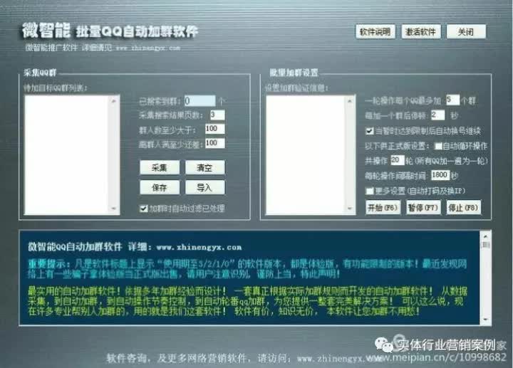智能营销系统 智能营销电脑 精准客户搜索查询