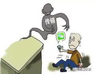 【曝光】微信转发广告就能赚钱?当心网络传销