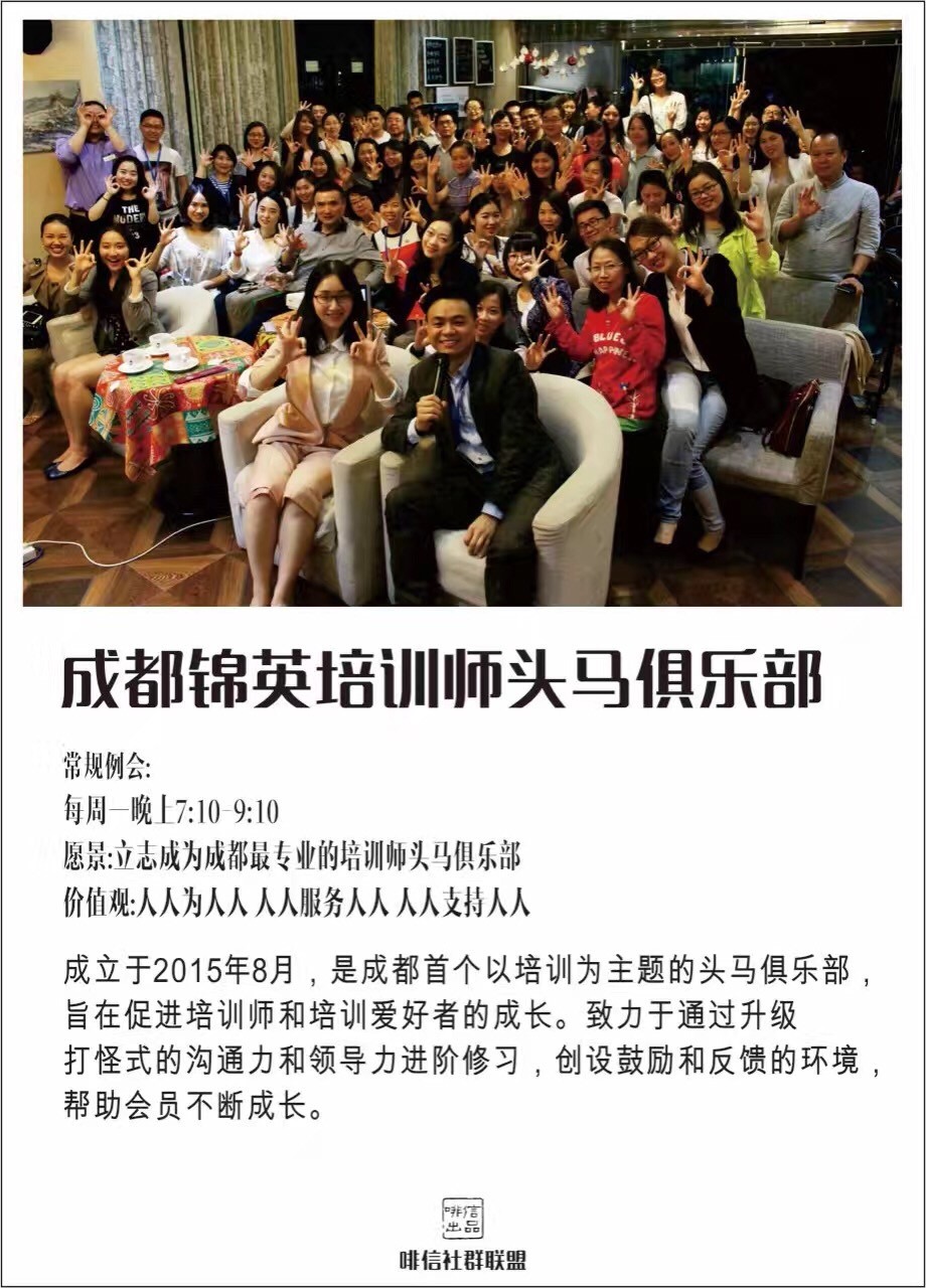 成都锦英头马俱乐部介绍