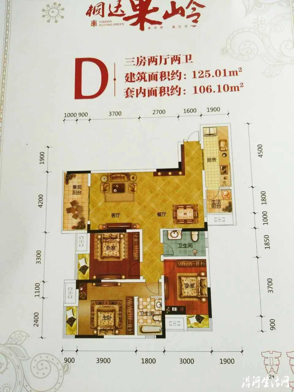 铜仁碧江区川硐桐达山韵房子一手直销.