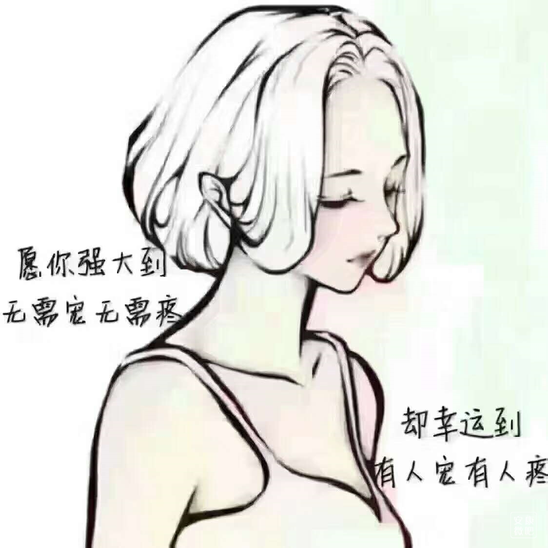 看来这日子还是要没心没肺的过着才好