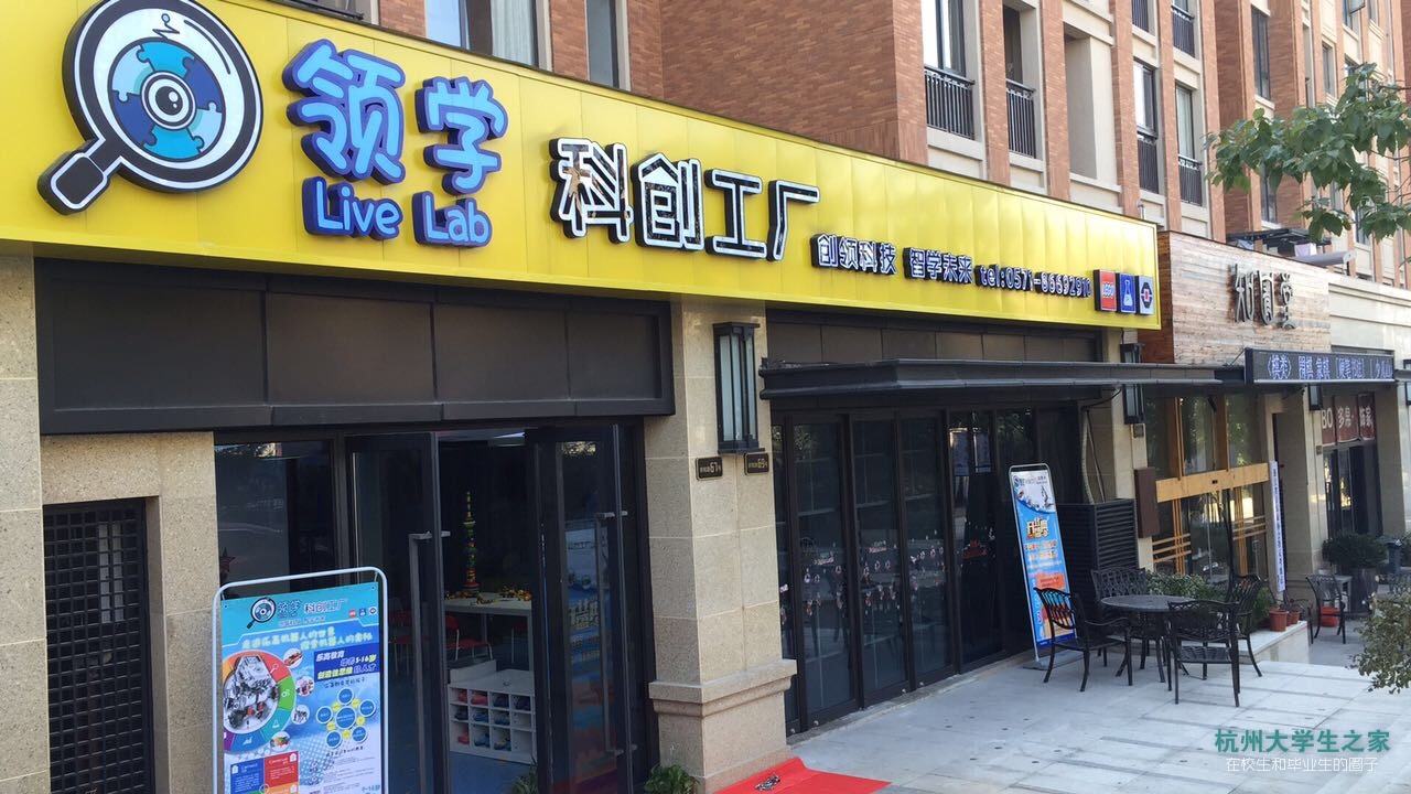 留下招聘:乐高、编程、科学课、作业班教师、