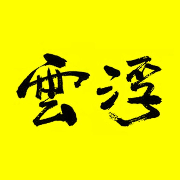 编辑:晓雯;图片:同乐书影,杨冰,灿然一新,何笙,蜂飞侠等;文字:昊宸