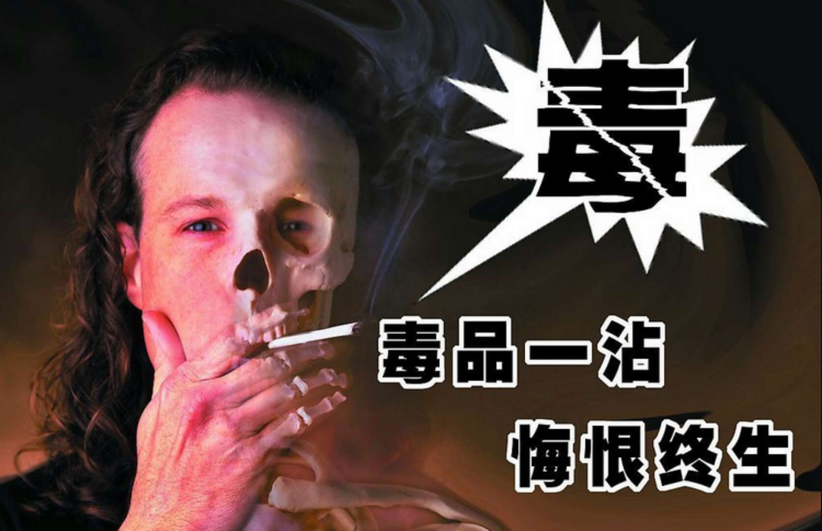 警惕丨自贡全年新发现1100余名吸毒人员,未成