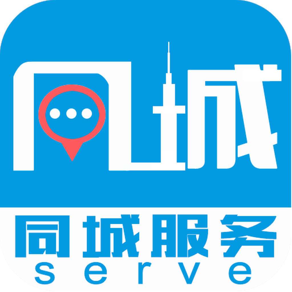 同城信息推广平台