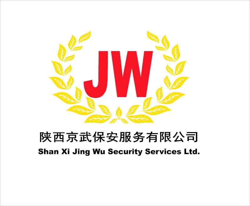陕西京武保安服务有限公司诚聘保安。任职要求