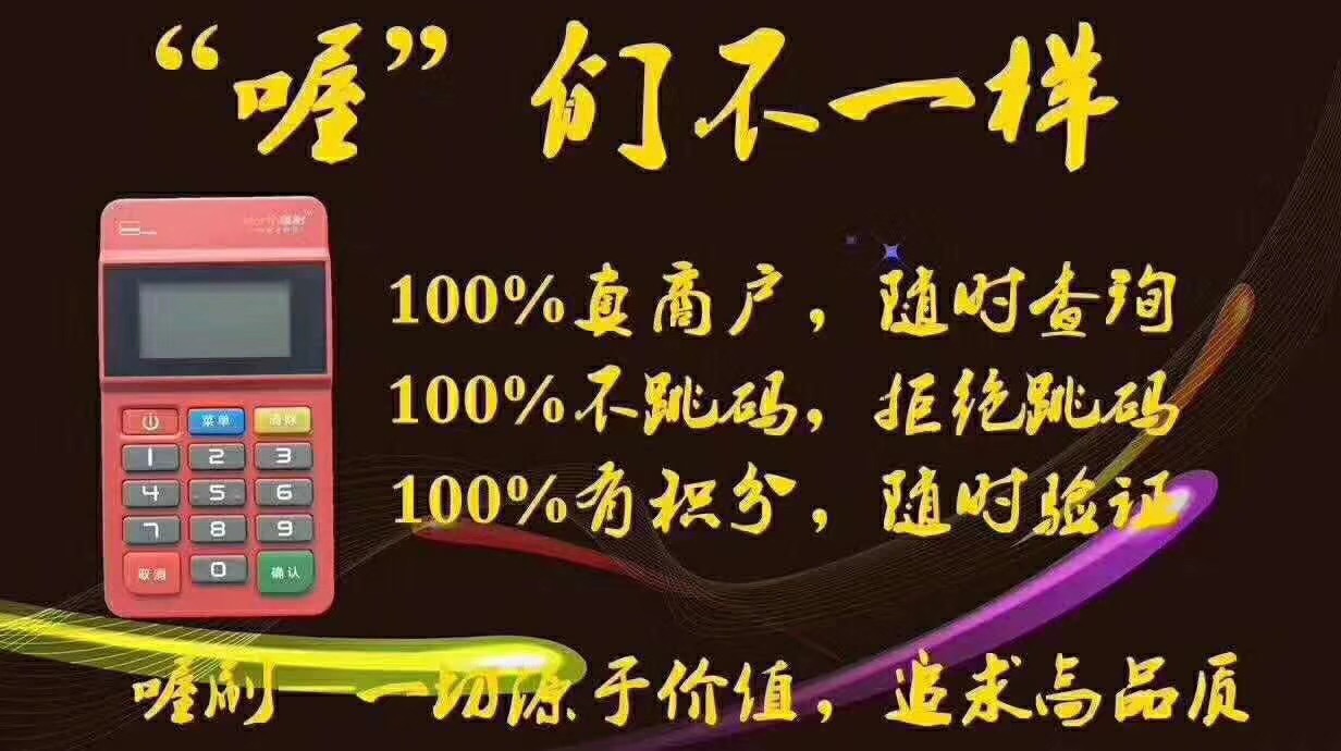 先别问贵不贵,先问问自己用pos机的目的是收款还是取