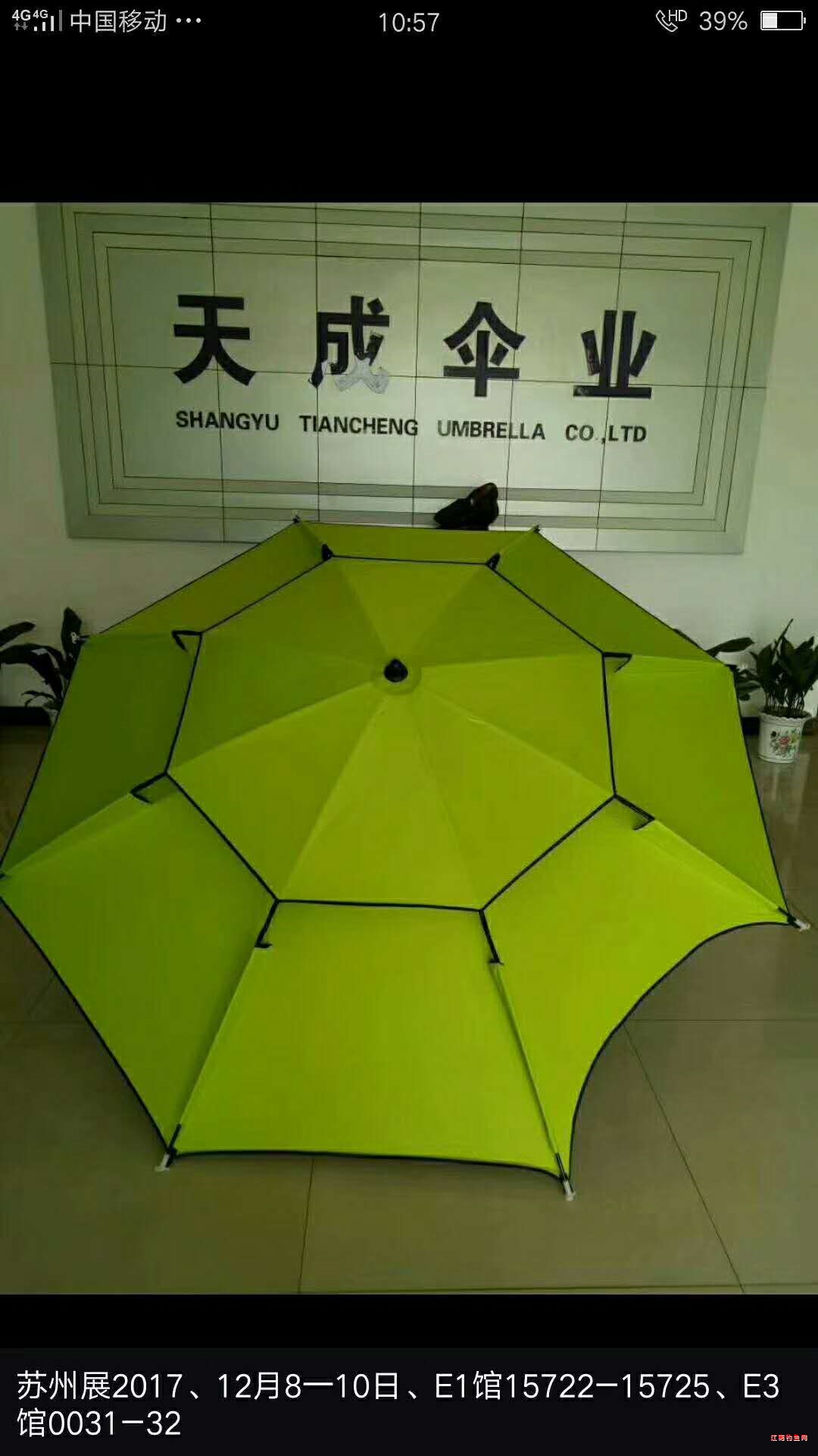 苏州上花2018年夏季渔具展览会:天成钓鱼伞欢
