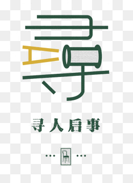 李建春!你爸爸病重!你回来看看他吧!