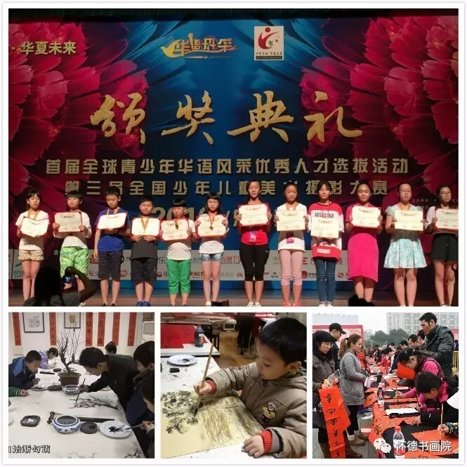 【怀德书画院】4校区(西湖区、余杭区、萧山区