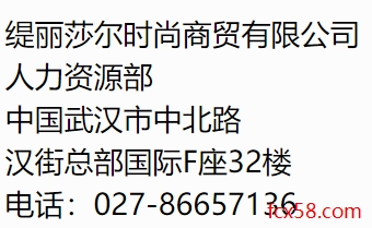 【曝光】继盗用商标遭南京同仁堂打脸后，缇丽莎尔又被人民日报列入了传销组织名单