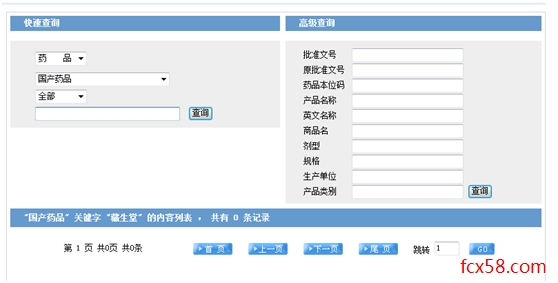 【曝光】哈吉动力科技公司涉嫌传销，“藏生（奥）堂”吹嘘产品功效被宿州市工商部门查处