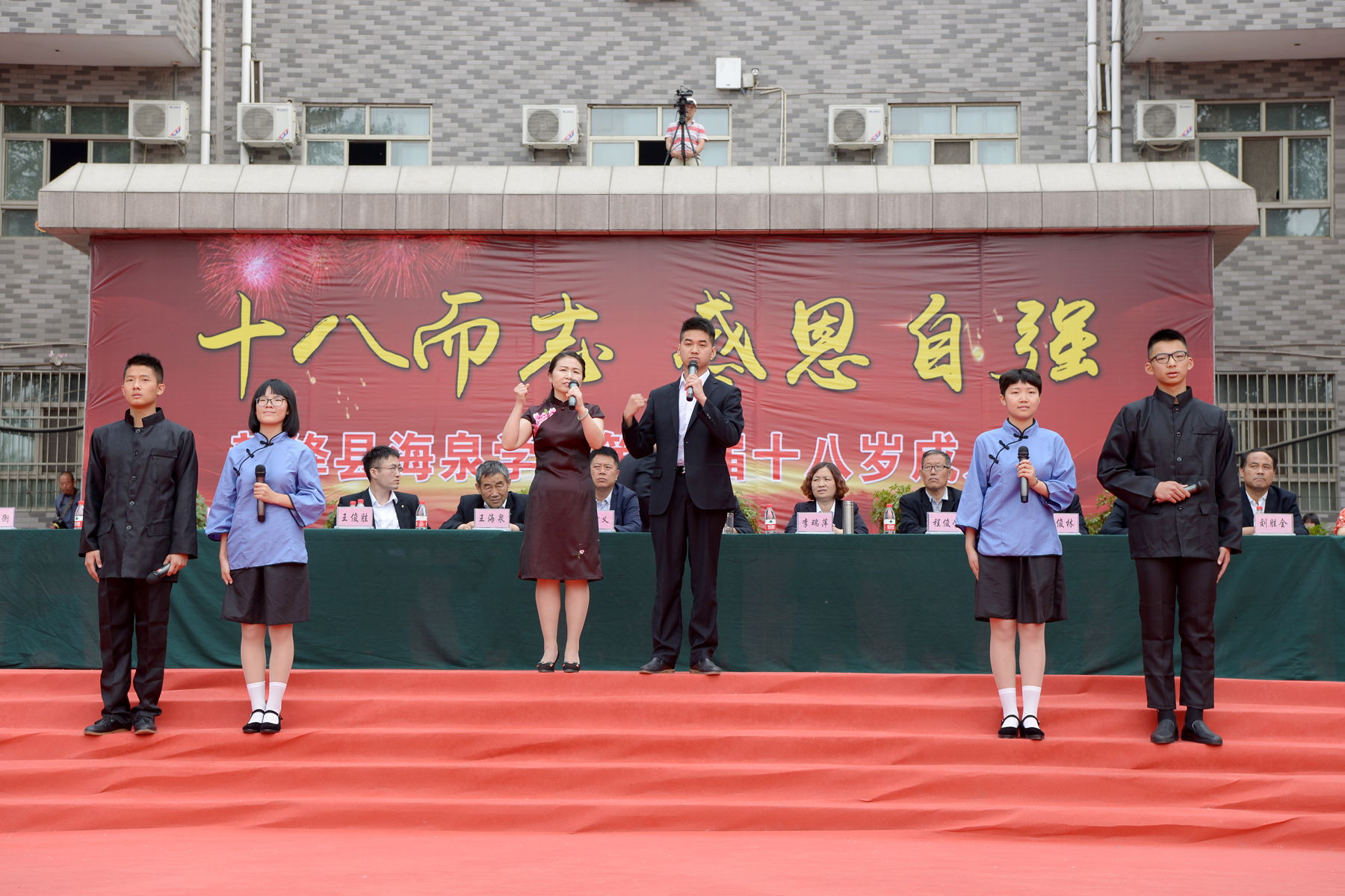 山西新绛海泉学校第三届十八岁成人礼
