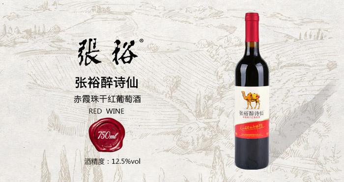 醉诗仙新酒"趴"五城联动发布会常州站