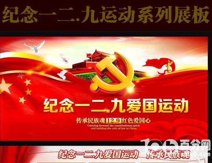 施秉县第一中学纪念"一二.九"82周年文艺汇演