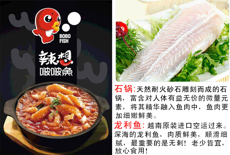 泸州辣想啵啵鱼开业福利啵啵鱼5折饮品5折!