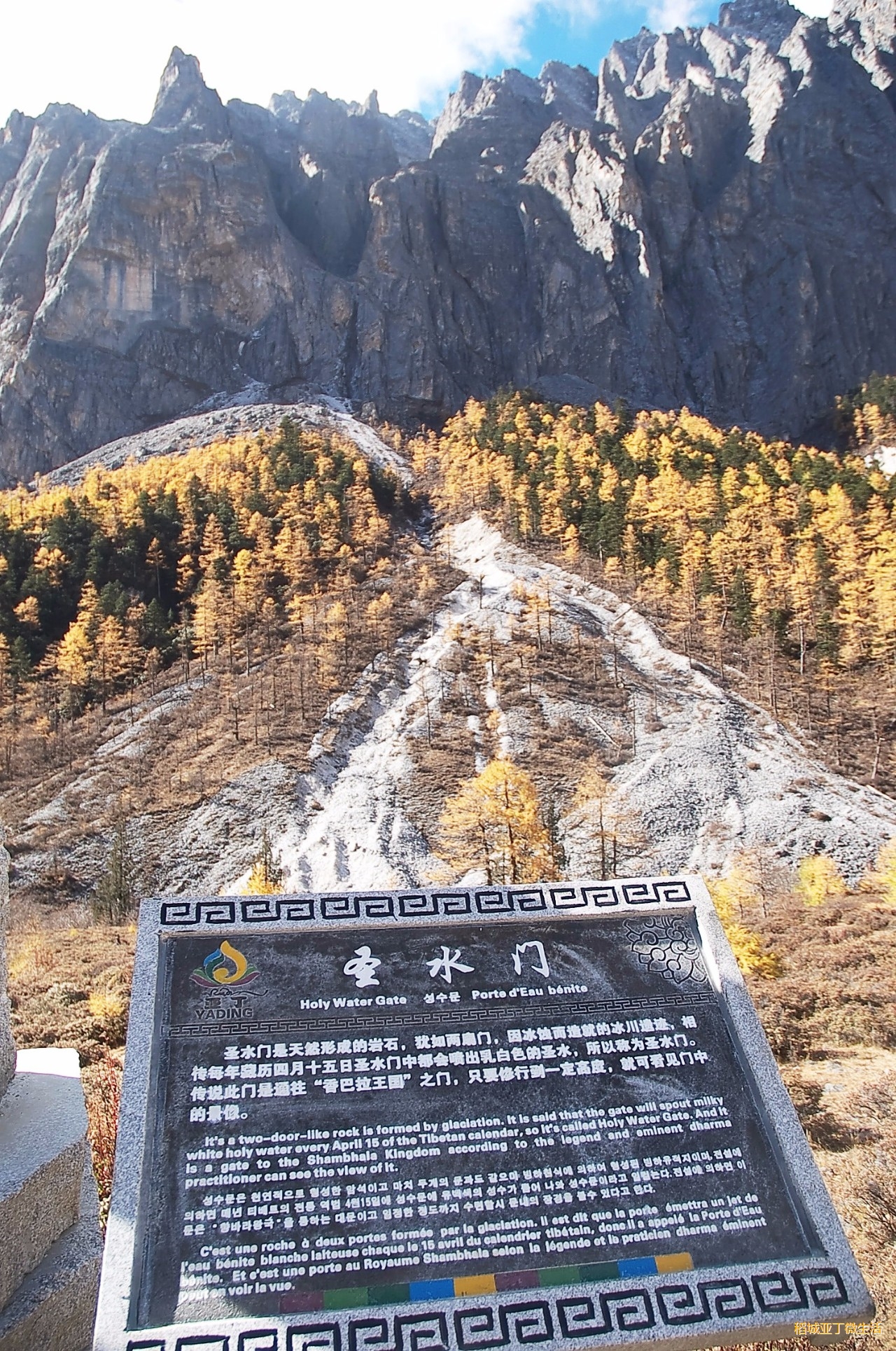 亚丁传说之圣水门乳自色"神水"之谜
