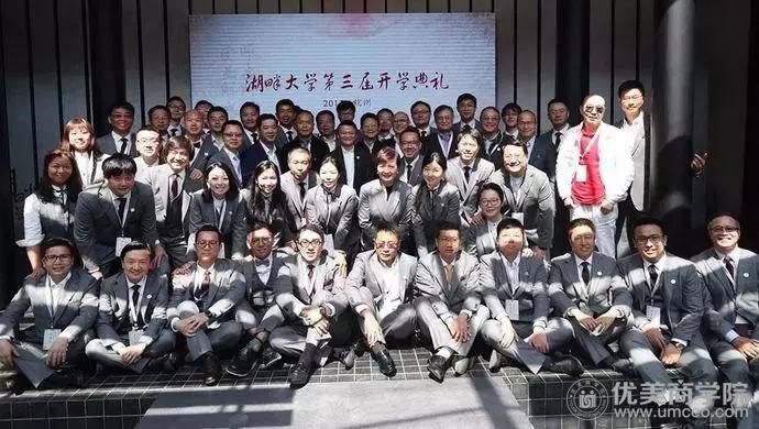 马云开讲视频10个要点《经商之道,湖畔大学第三届开学第一课