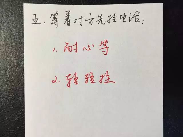 給領導打電話,這5個細節很重要!你做到了幾個?