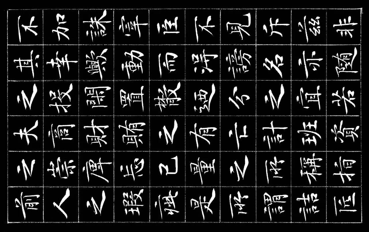 探秘滨海籍著名书法家管峻的艺术人生