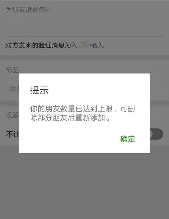 為什麼我不加你微信好友