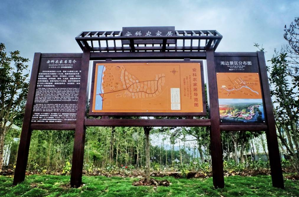 始丰街道收获全域旅游新成果——安科村成功创全国aaa级景区!