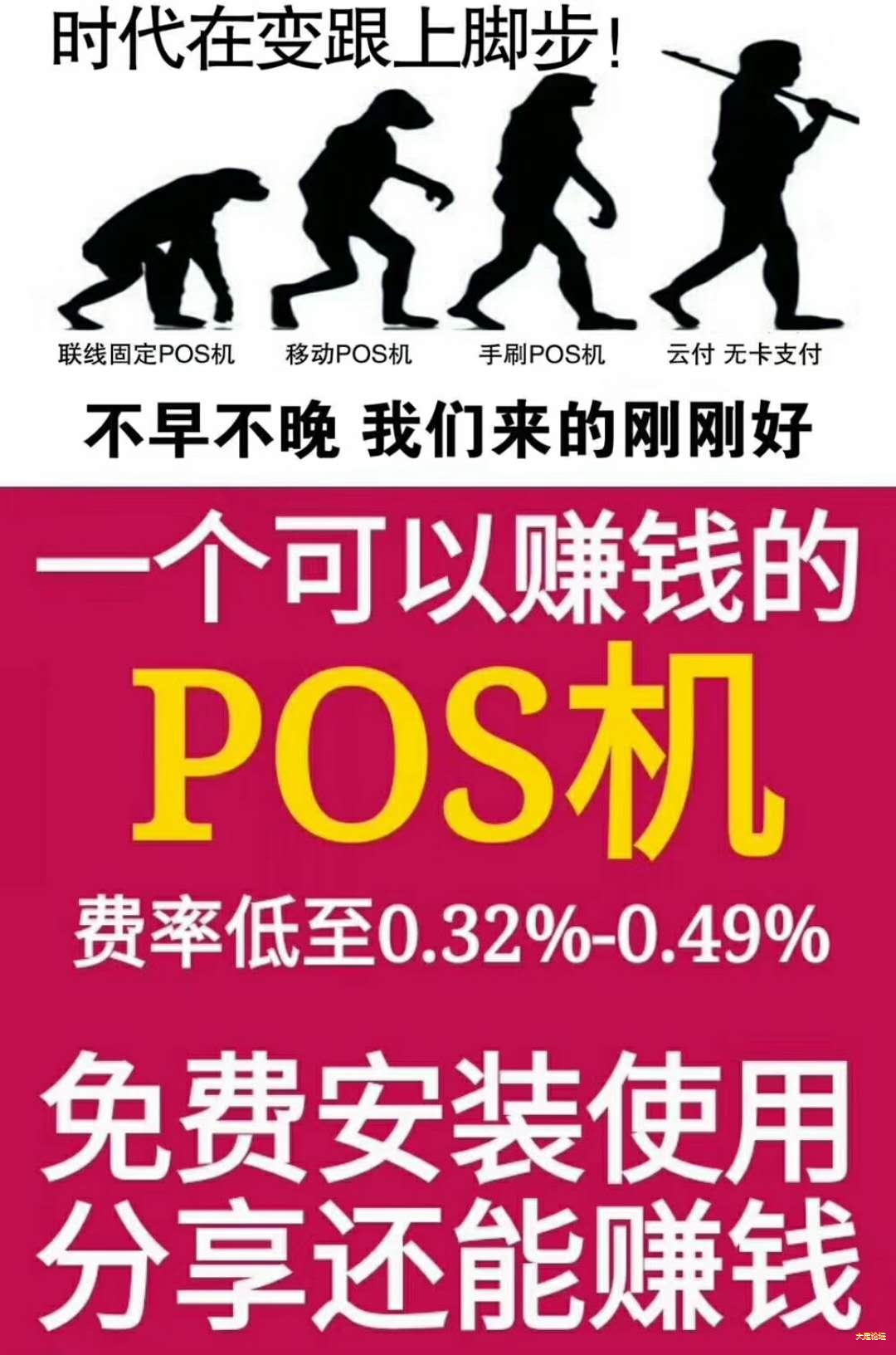 免费办理2018新一代pos机