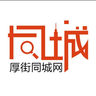 厚街同城网