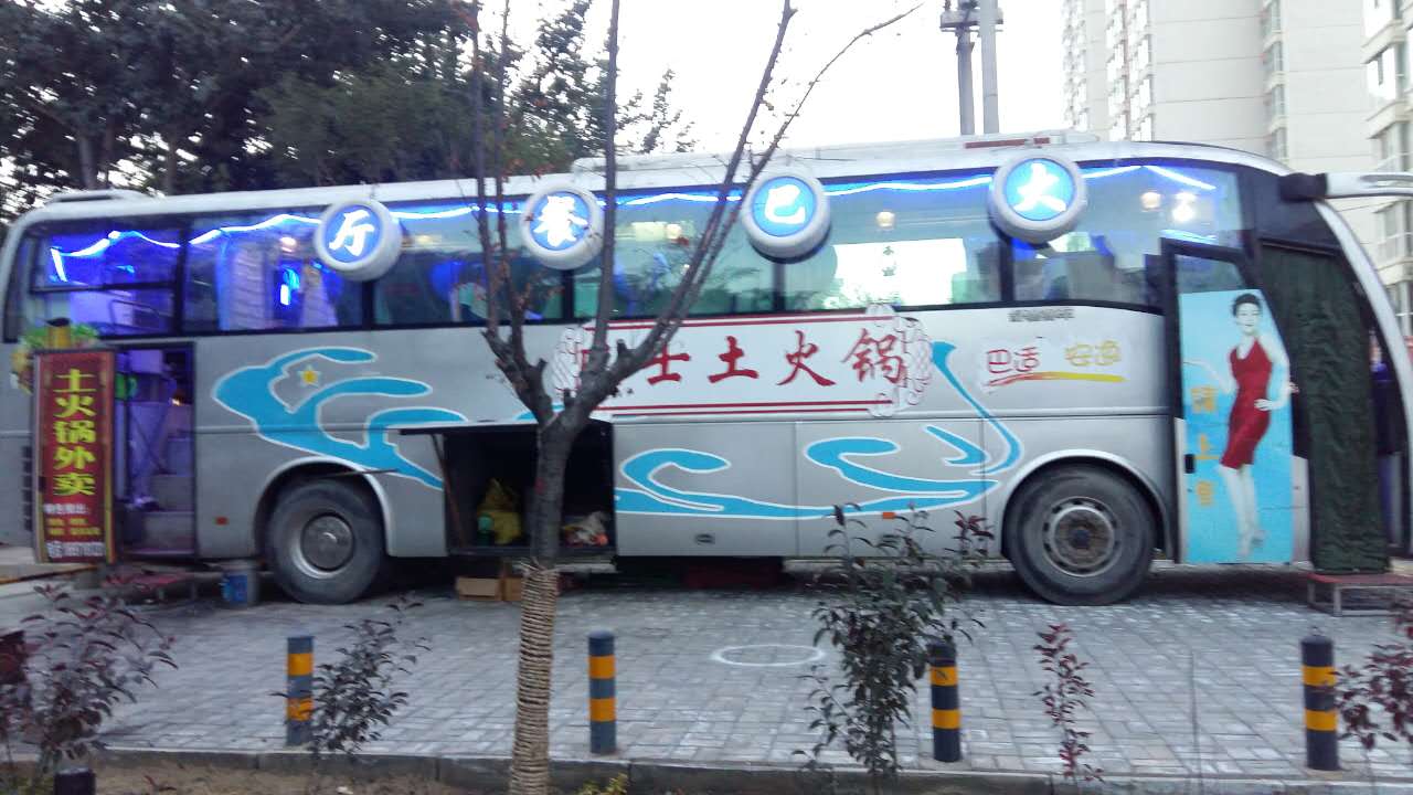 大巴汽車餐廳