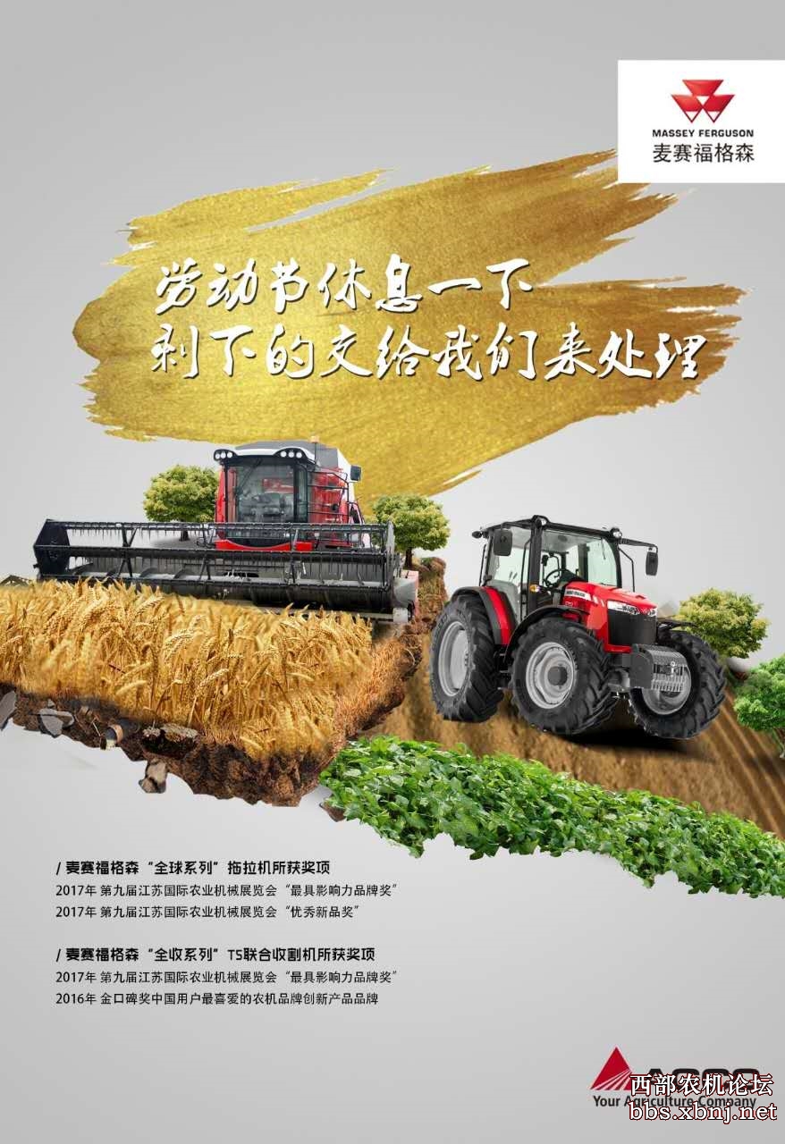 爱科您的农机公司