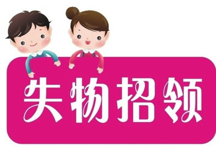 2017-57318失物招领平台