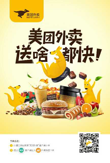 海原美团外卖招聘大量骑手