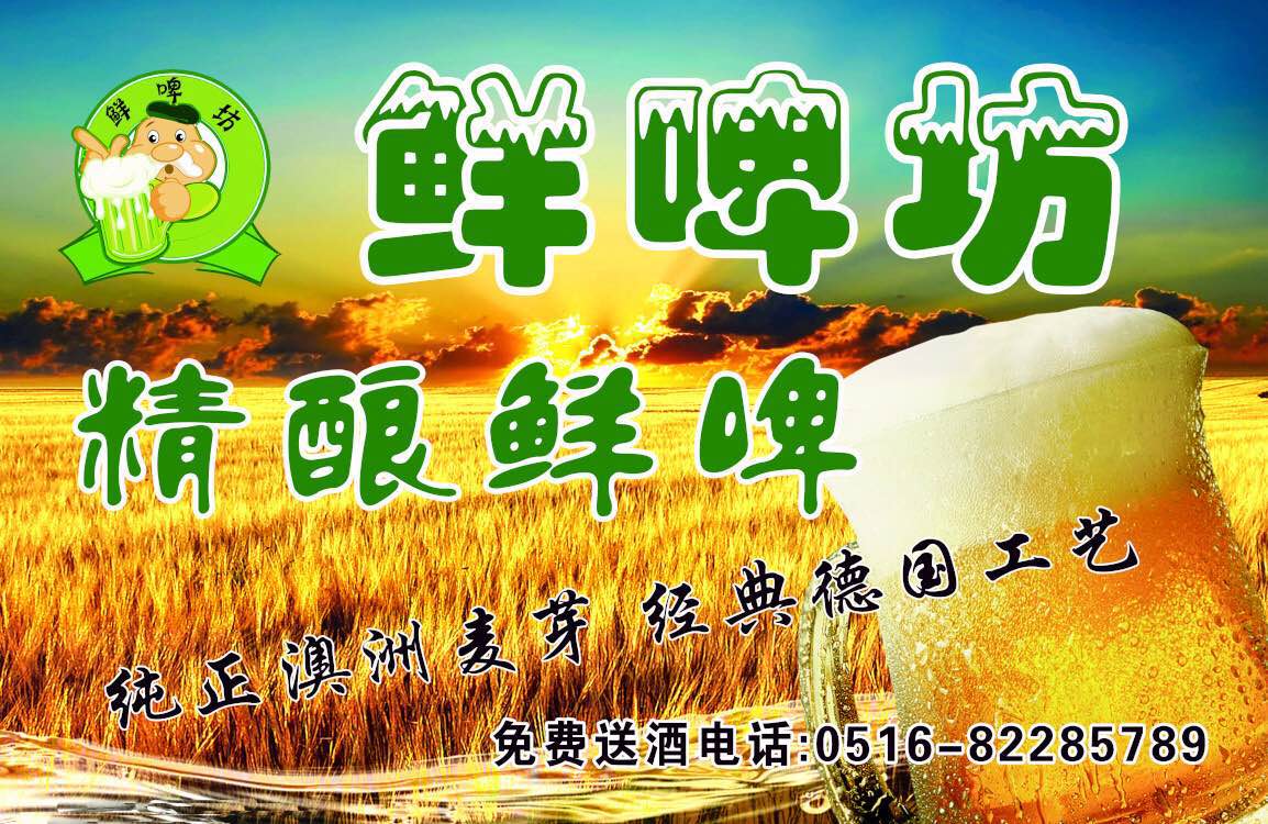 郑集精酿鲜啤招聘营业员一名,工作时间10-4,工作轻松,会简   _微赞云