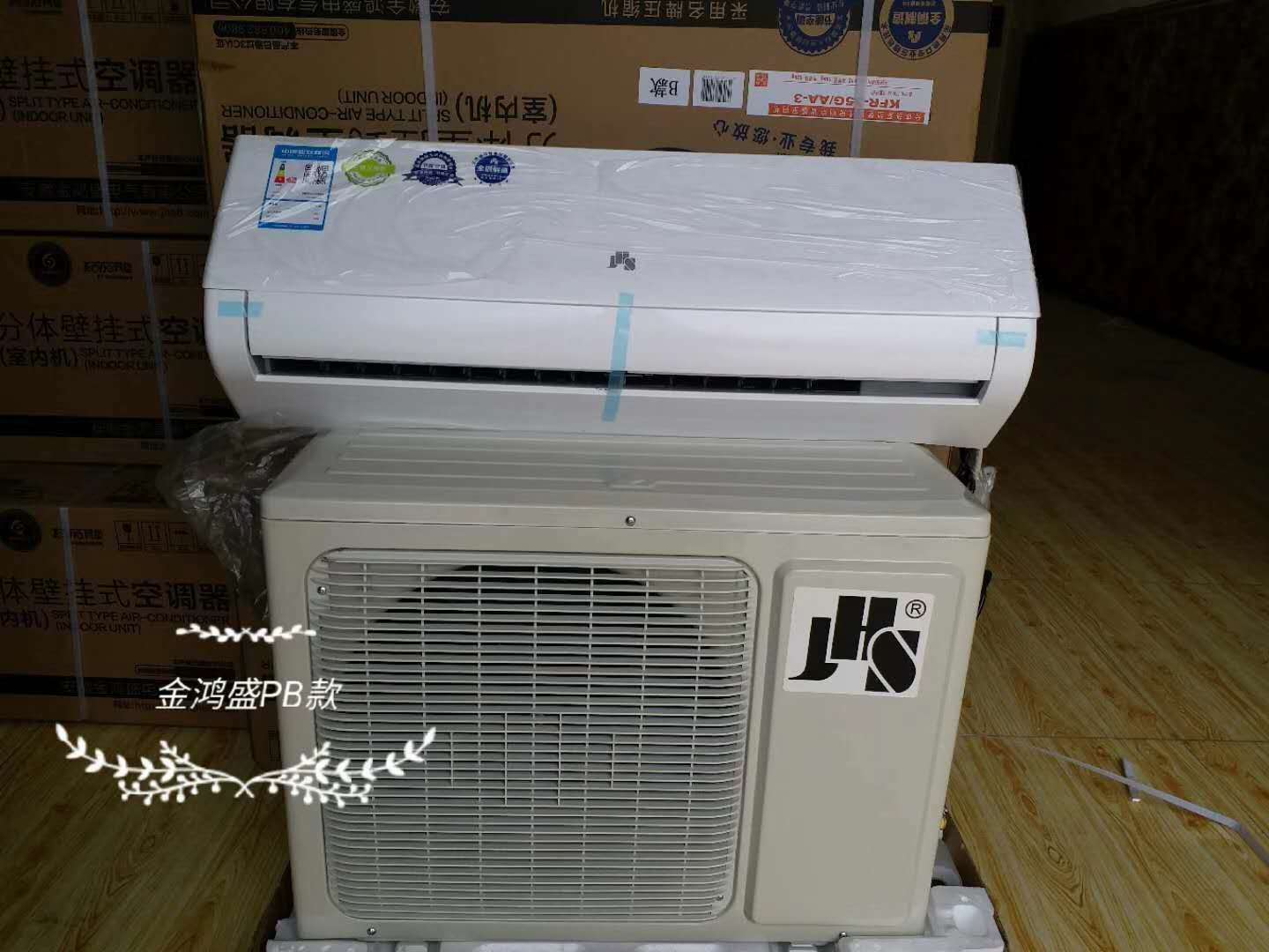 重磅好消息,重磅好消息,禹都鑫源家电市场金鸿盛空调厂家直销店   _微