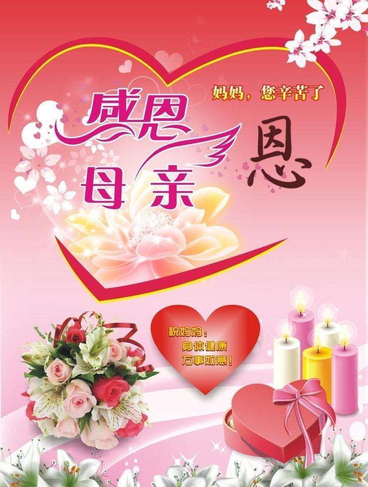 无私奉献是母爱,荏苒青春做娘亲. 孕育中宫熬十月,骨肉相连血脉筋.