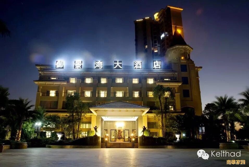 南雄御景湾大酒店急聘帅哥前台