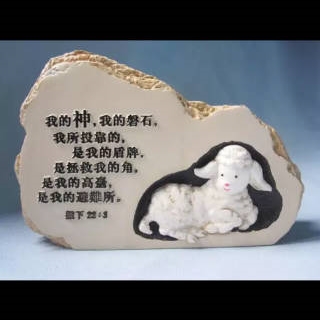 主内家人春节好,弟兄姐妹接福气,祝你过年有喜气,天父陪我们过 微赞