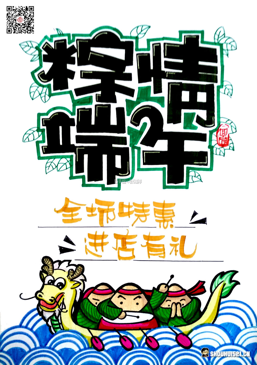 爱手绘丨粽情端午·白底海报设计