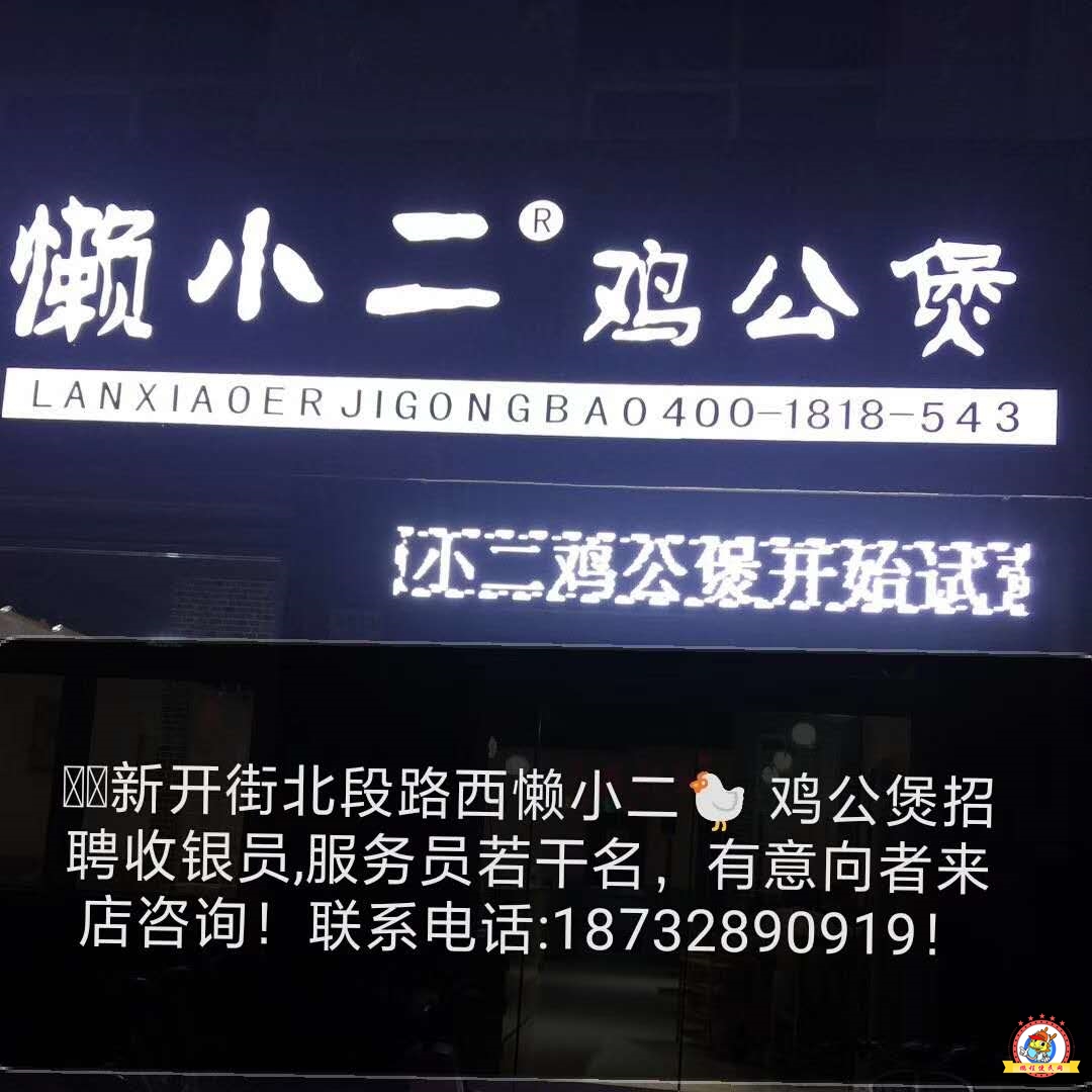 懒小二94鸡公煲