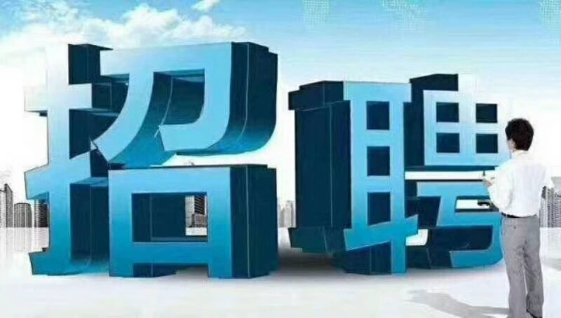 租乐机械网司机招聘_机械租赁招聘_租乐机械网招聘信息