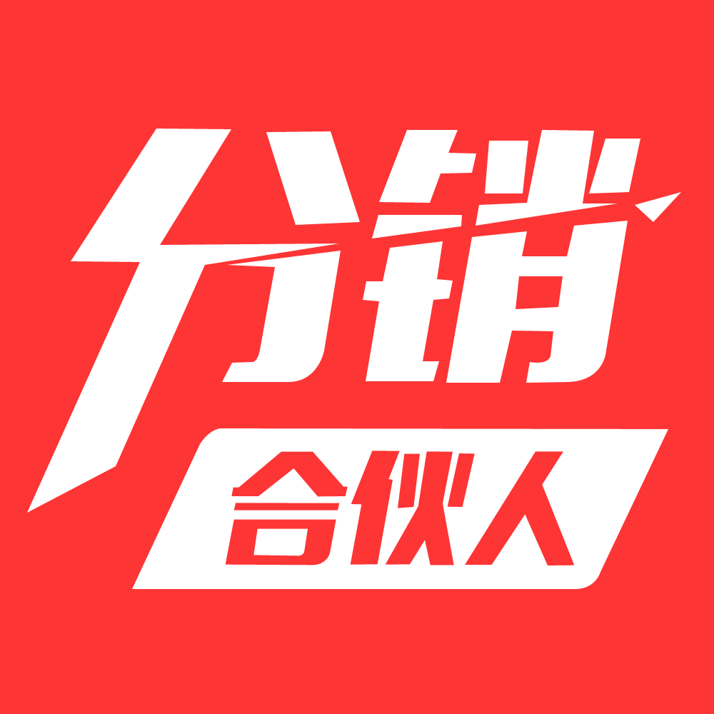 分销合伙人微店系统